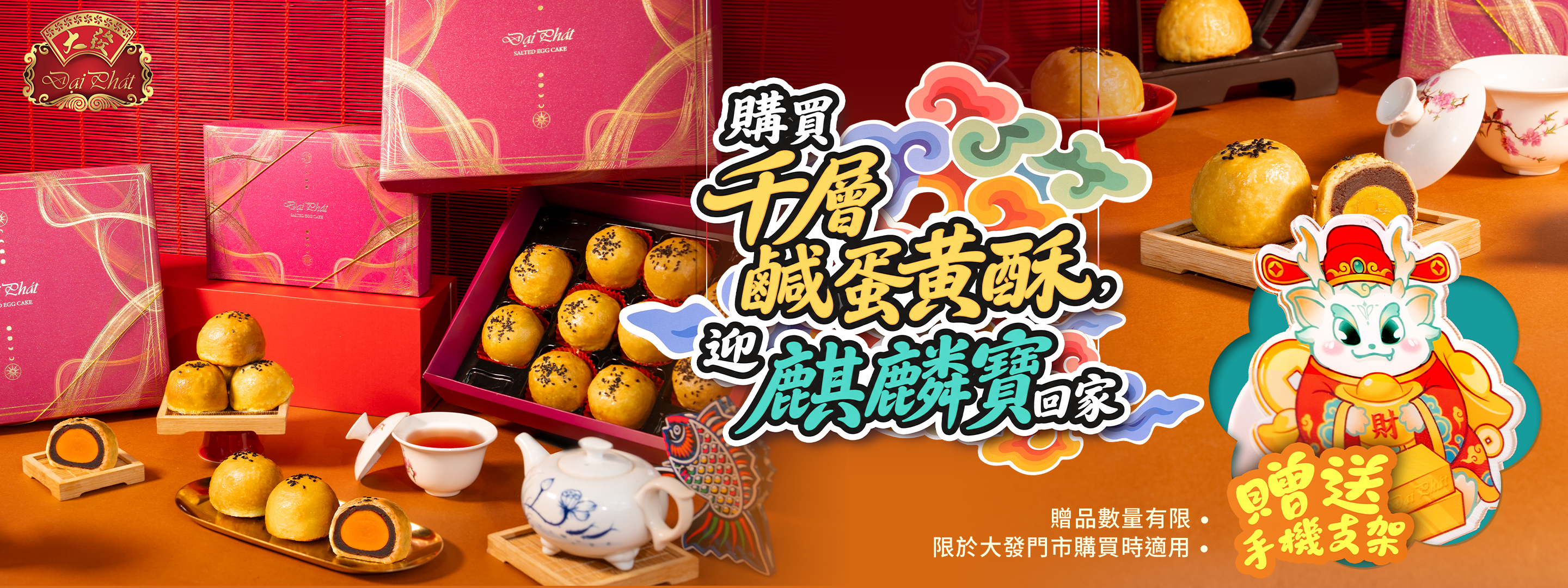 四款美味腐皮卷正式登場！