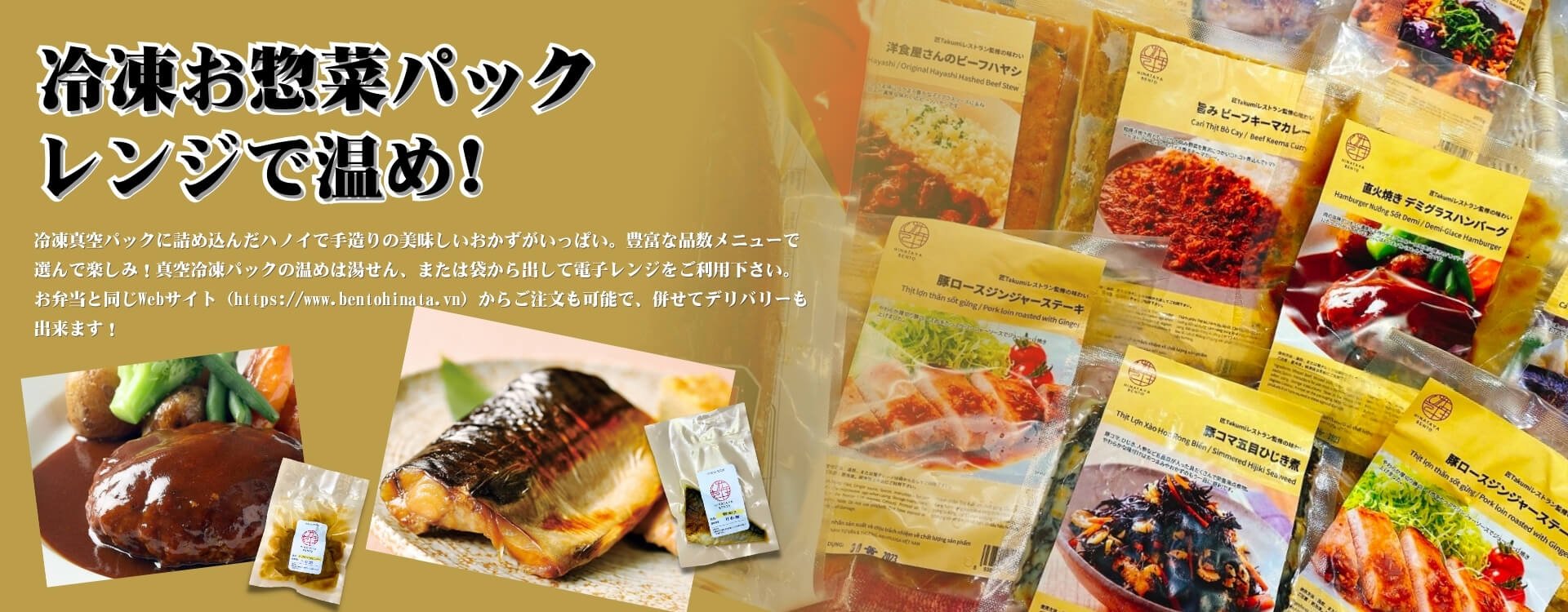 お惣菜  冷凍保存パック