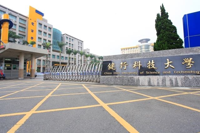 Đại học Khoa học Kỹ thuật Kiện Hành